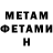 МЕТАДОН белоснежный Vladimir Osnadchuk
