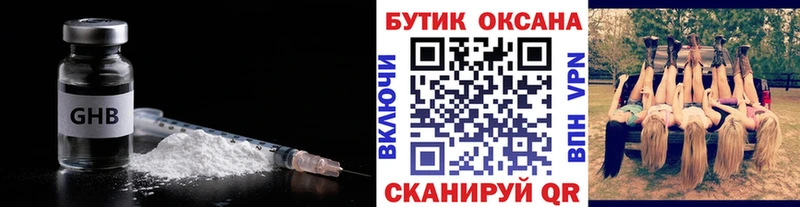 БУТИРАТ Butirat  кракен сайт  Тарко-Сале  цены наркотик 