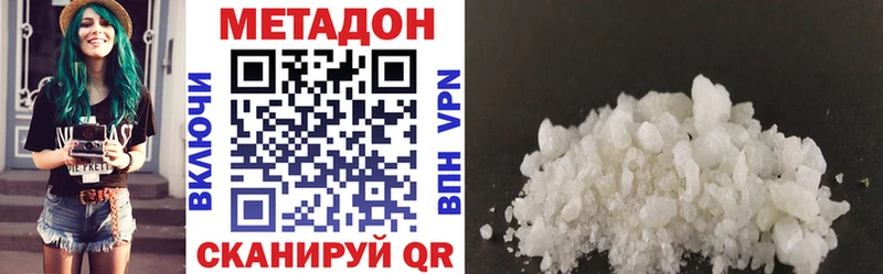 МЕТАДОН methadone Тарко-Сале